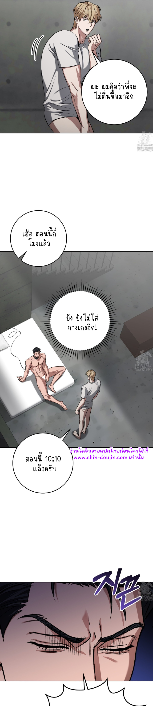 Creepy Baby EP 4